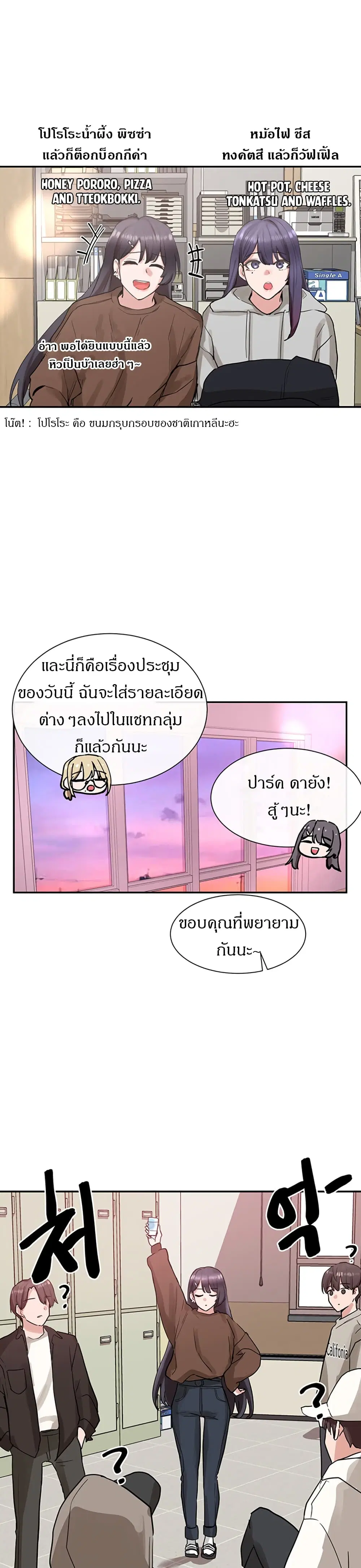 Theater Society (Circles) ตอนที่ 15 — หน้า 21 จาก 26