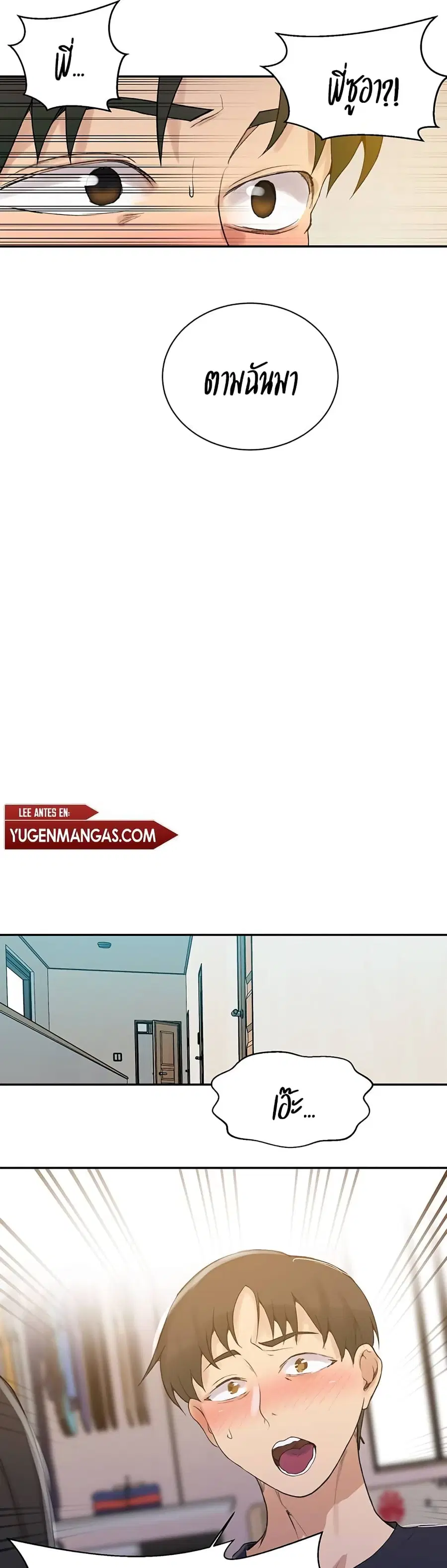 Secret Class ตอนที่ 136 — หน้า 21 จาก 25