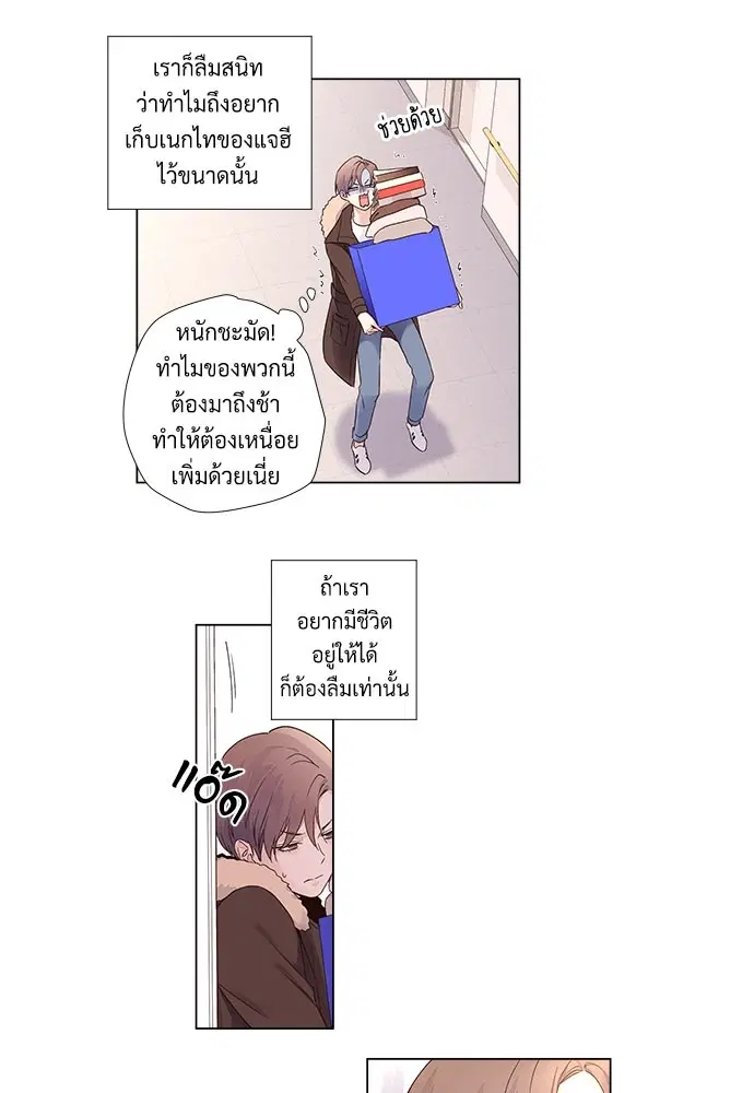4 Week Lovers ตอนที่ 35 — หน้า 47 จาก 50