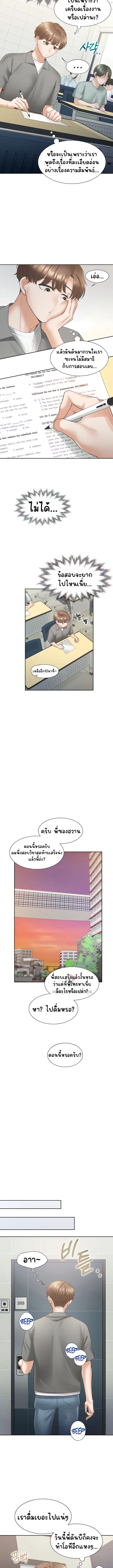 Bunk Beds ตอนที่ 41 — หน้า 13 จาก 16