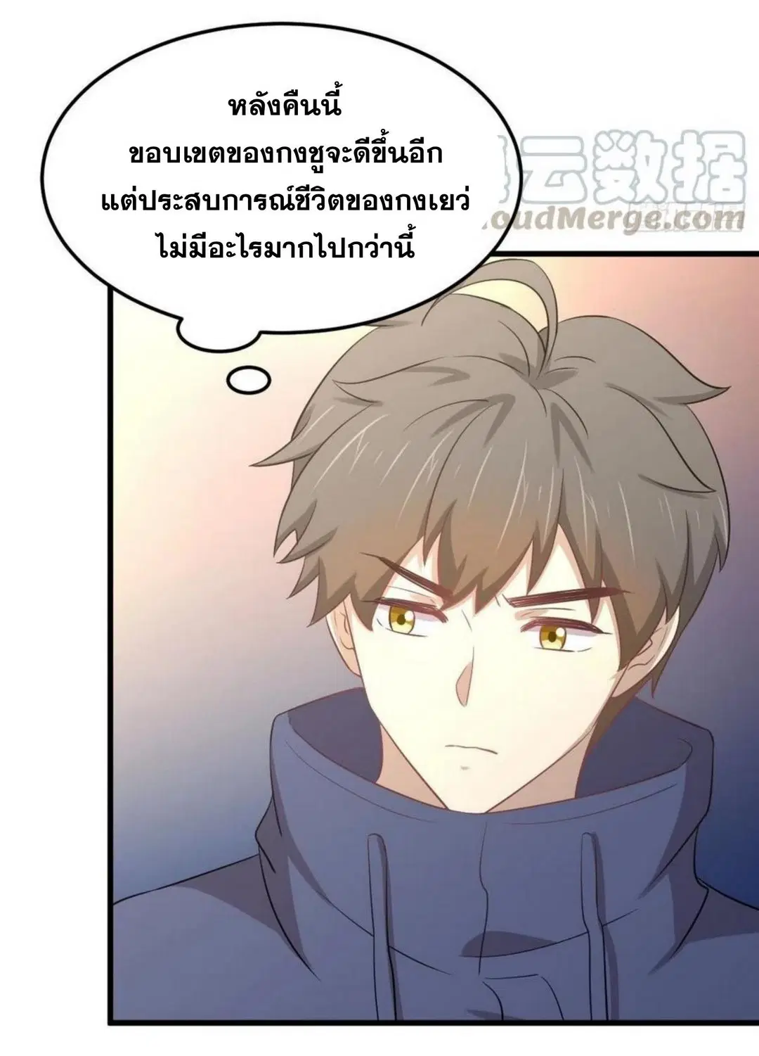 Immortal Swordsman in the Reverse World ตอนที่ 197 — หน้า 18 จาก 34