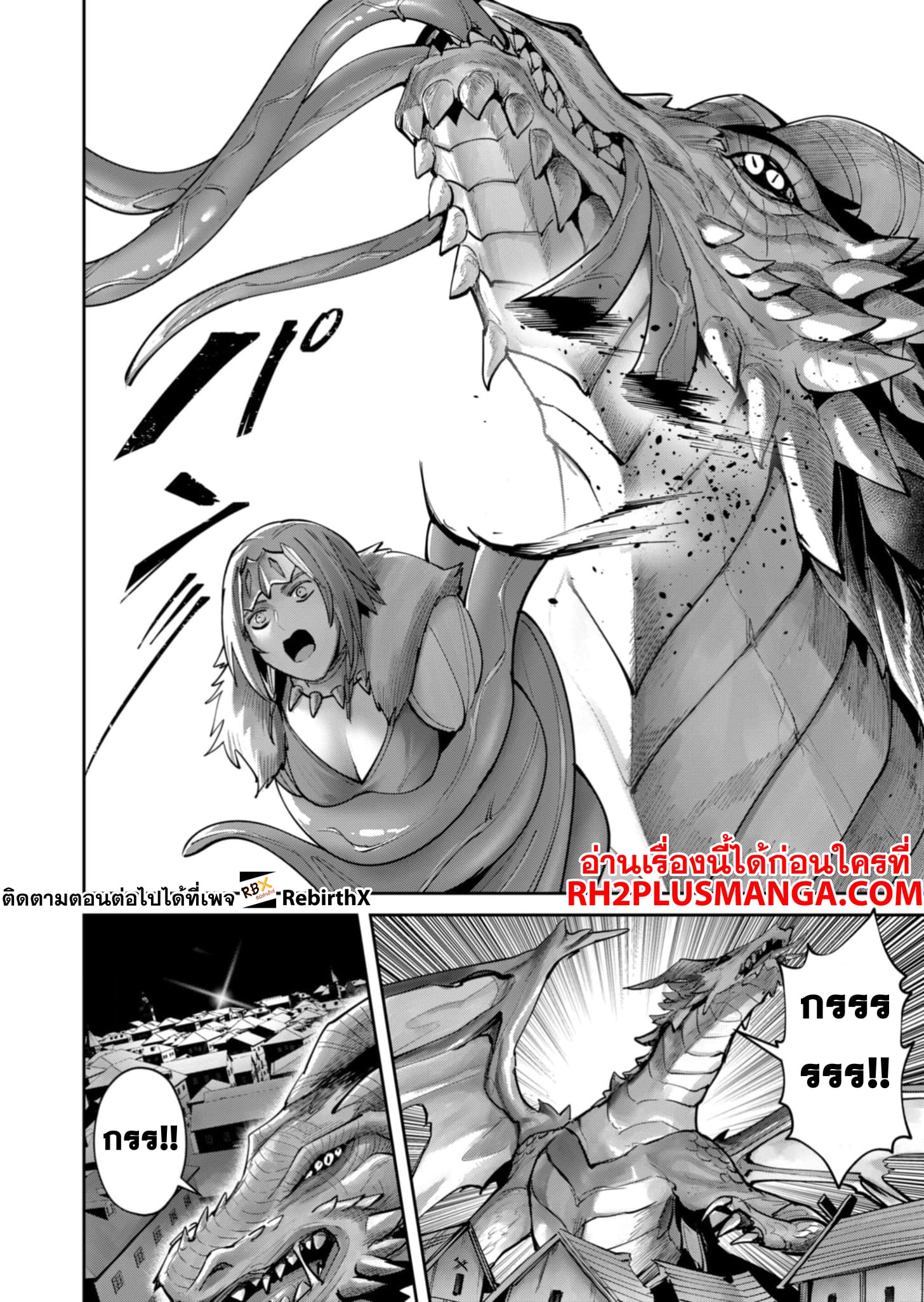 Kichiku Eiyuu Savage Hero วีรบุรุษปีศาจ ตอนที่ 80 — หน้า 11 จาก 22