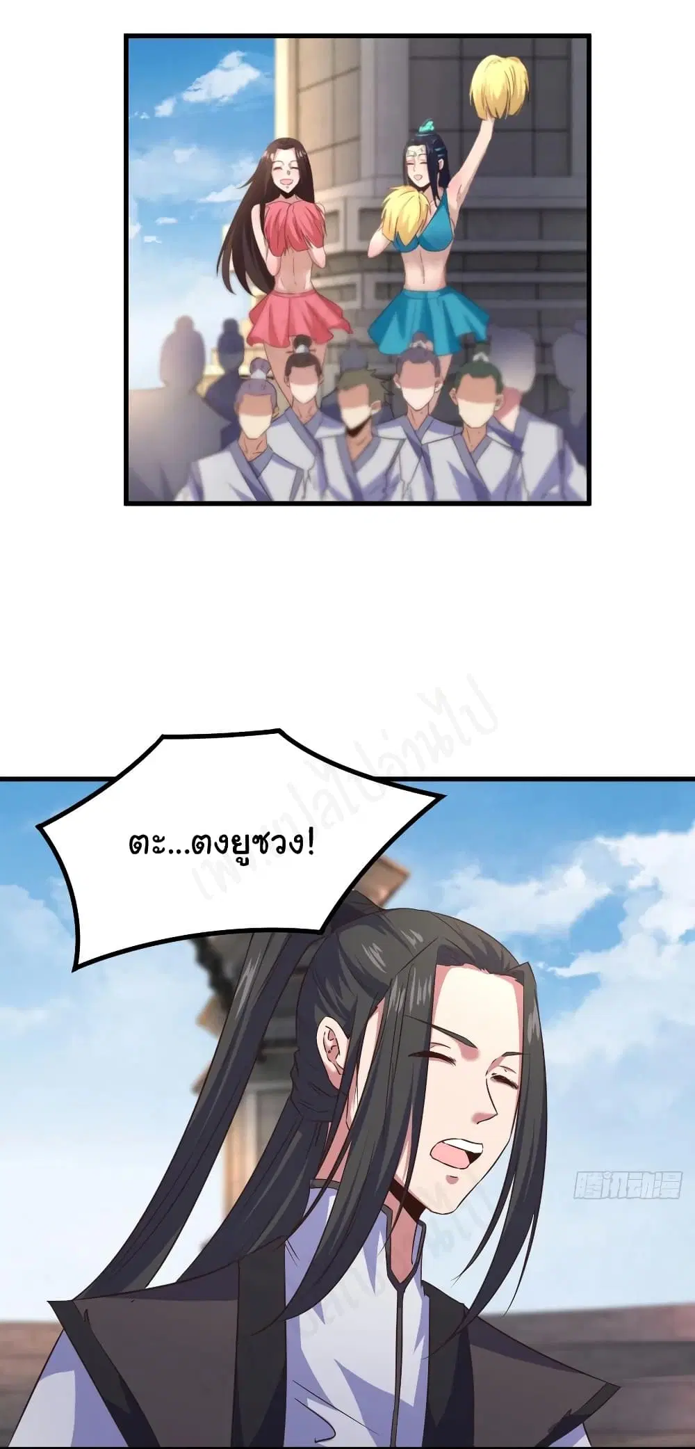 Super Harem Card ตอนที่ 186 — หน้า 13 จาก 17