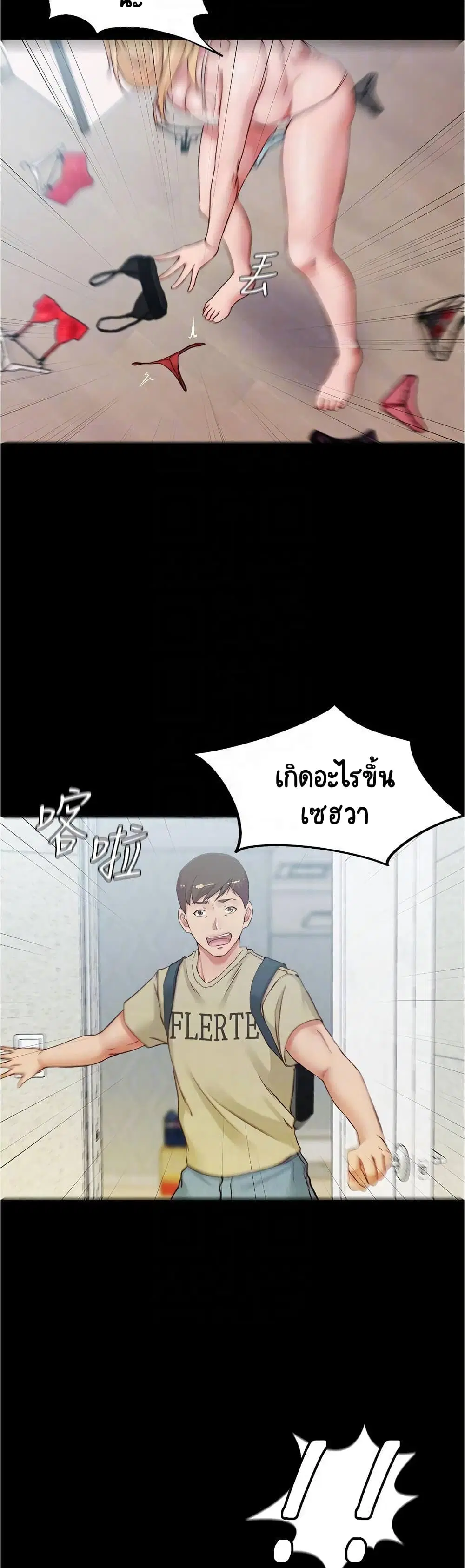 Panty Note ตอนที่ 48 — หน้า 7 จาก 25