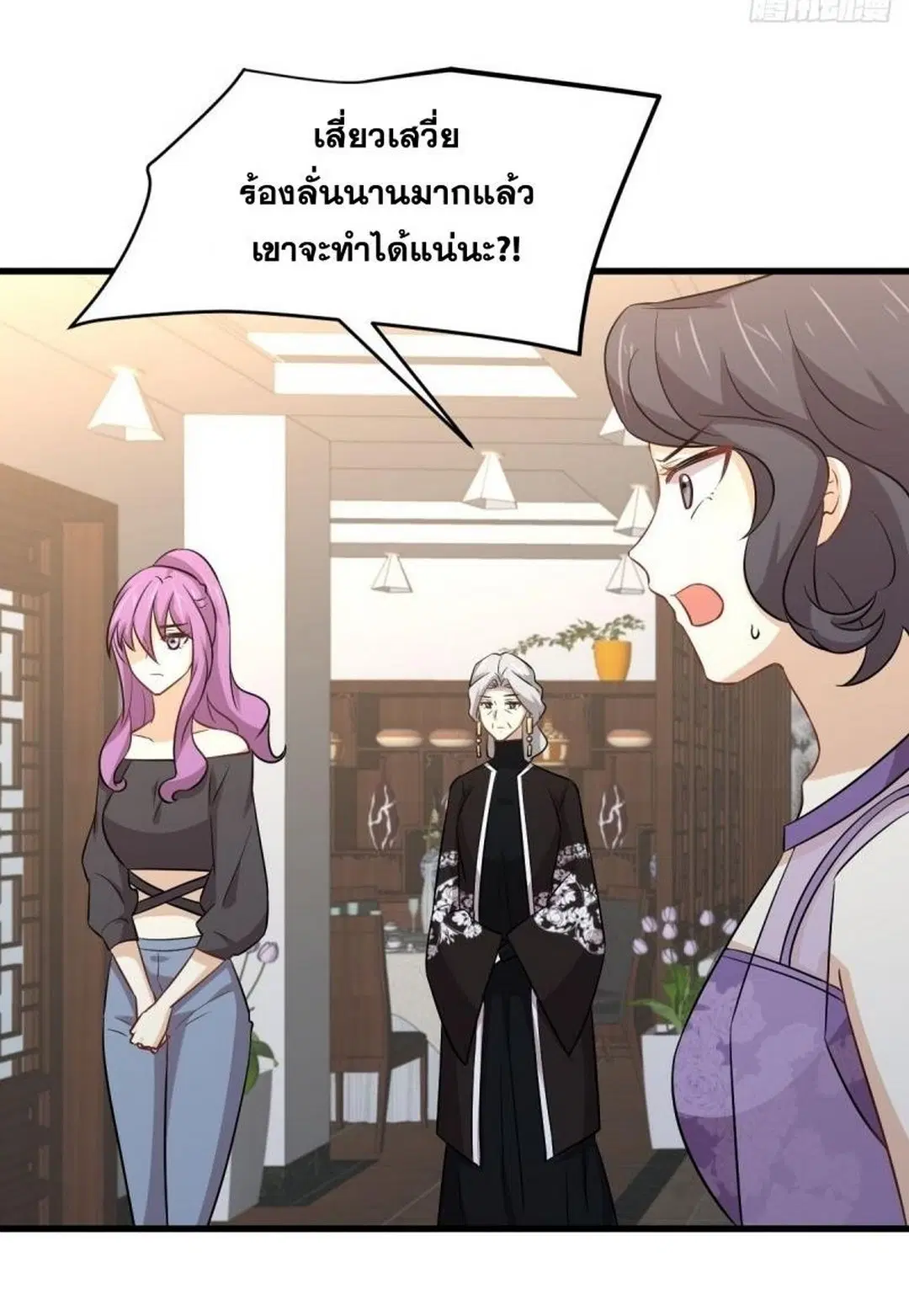 Immortal Swordsman in the Reverse World ตอนที่ 237 — หน้า 46 จาก 46