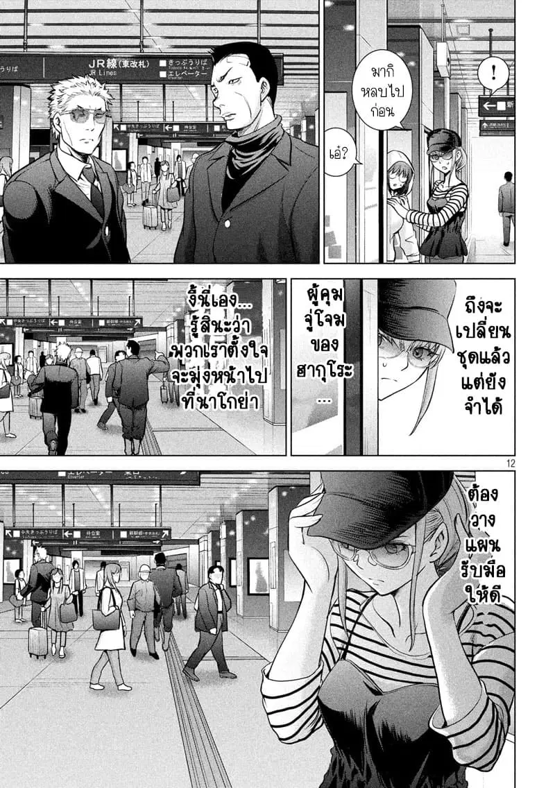 Satanophany ตอนที่ 97 — หน้า 13 จาก 23