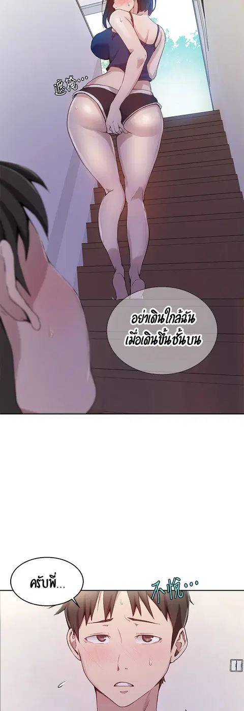 Secret Class ตอนที่ 31 — หน้า 24 จาก 45