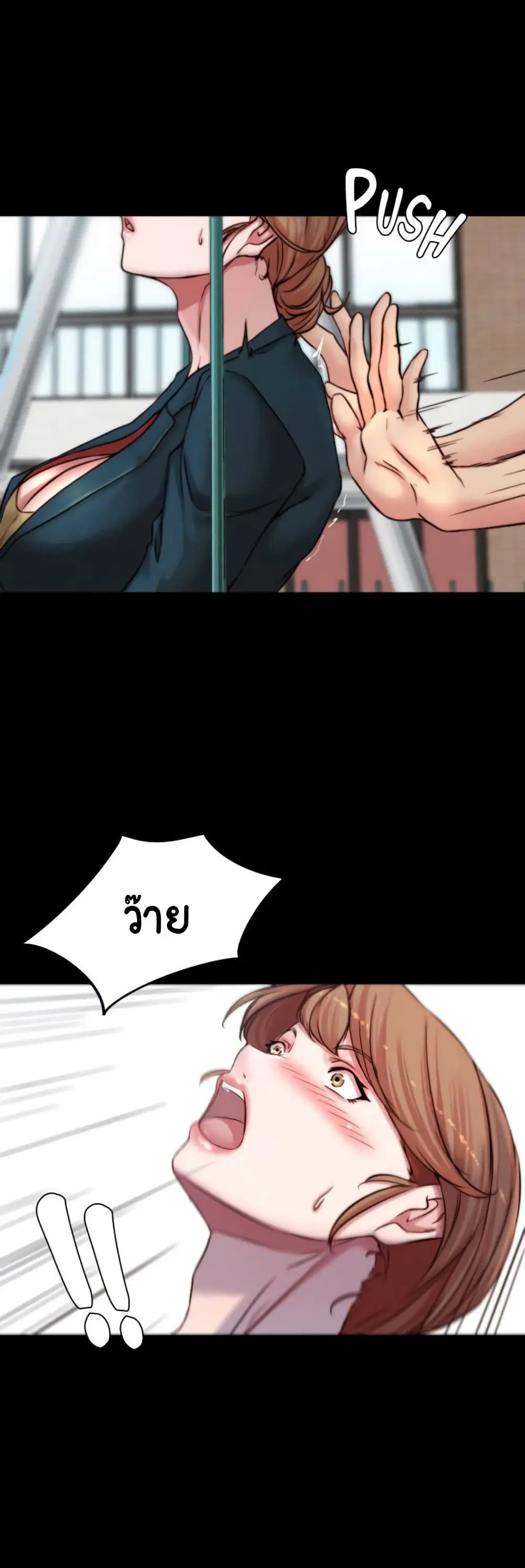 Panty Note ตอนที่ 78 — หน้า 18 จาก 40