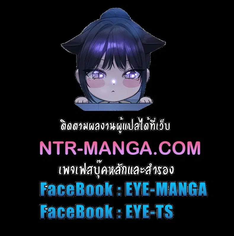 Set It! ตอนที่ 56 — หน้า 51 จาก 51