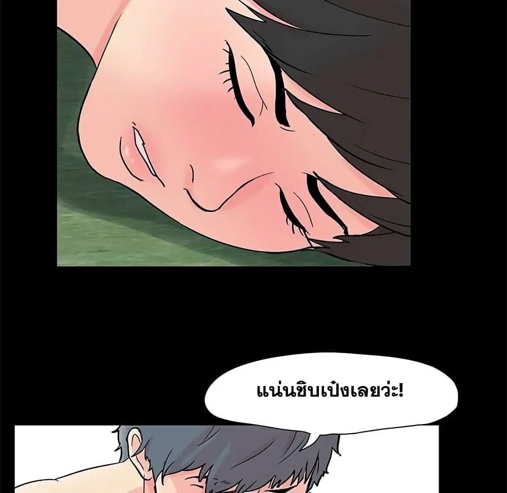 Project Utopia ตอนที่ 96 — หน้า 54 จาก 62