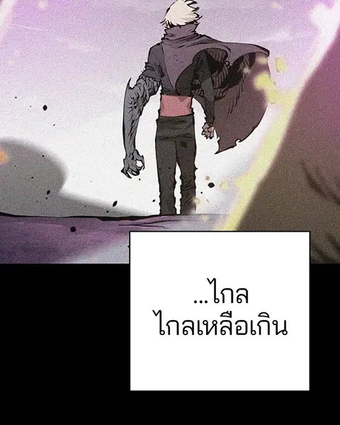The Player ตอนที่ 57 — หน้า 9 จาก 158