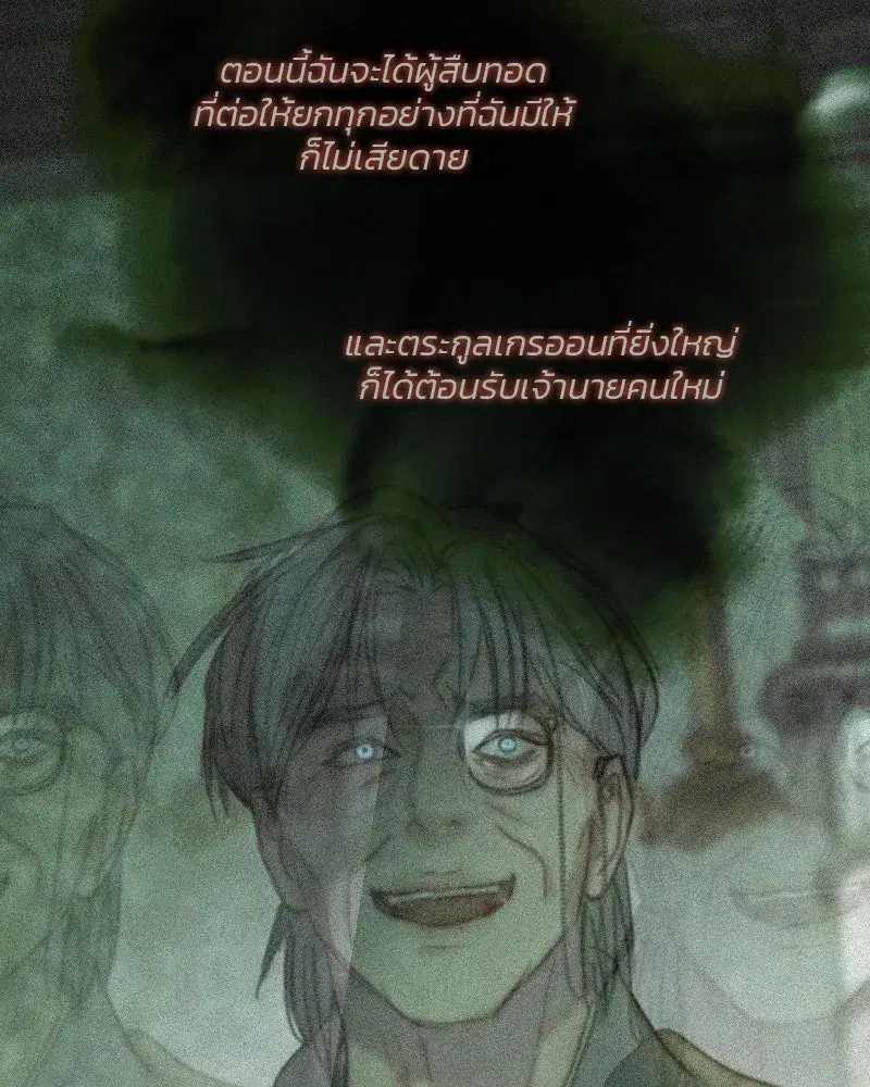 Serena ตอนที่ 117 — หน้า 107 จาก 119