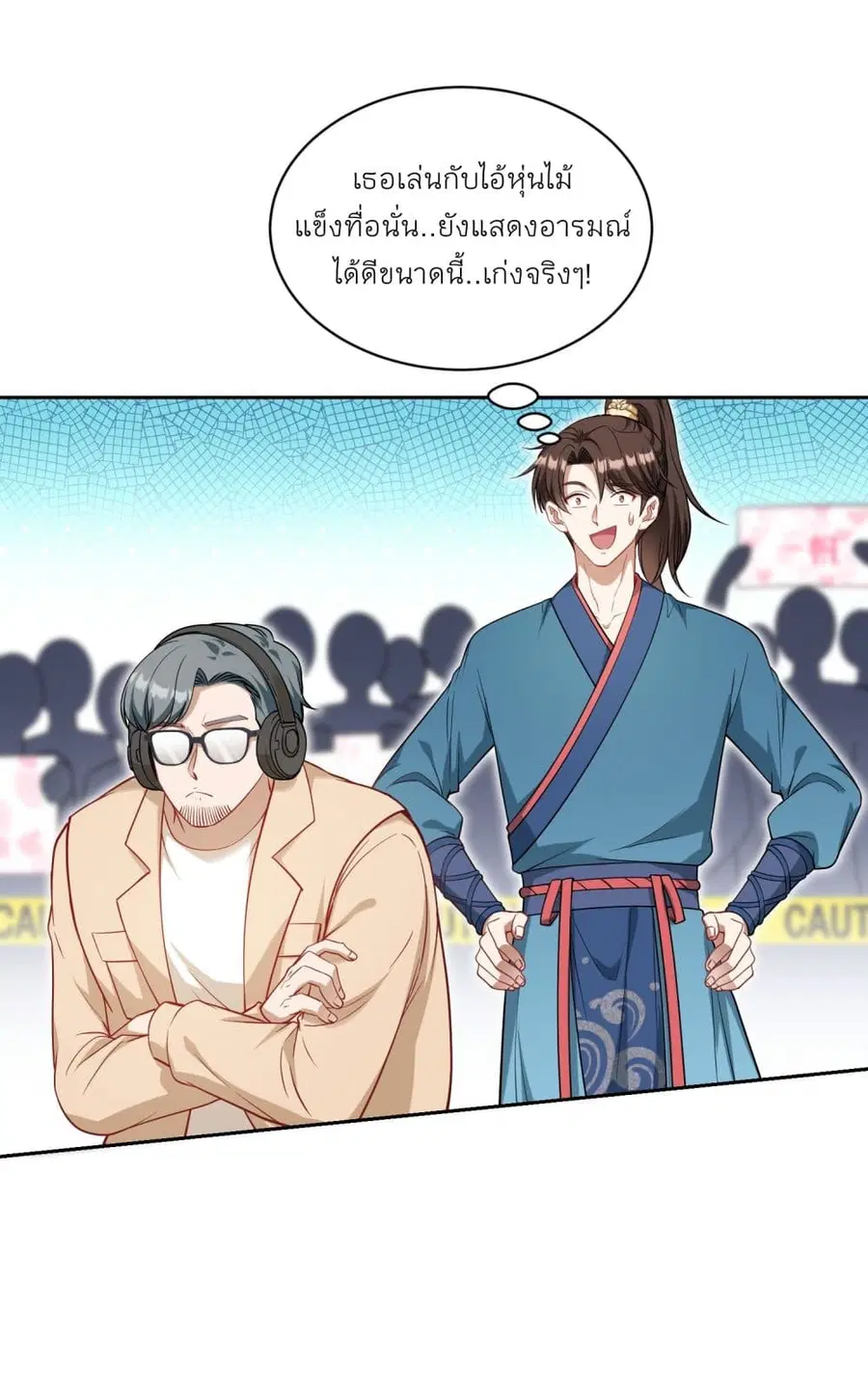 Became a Billionaire After Dog Licking Improperly ตอนที่ 52 — หน้า 29 จาก 40