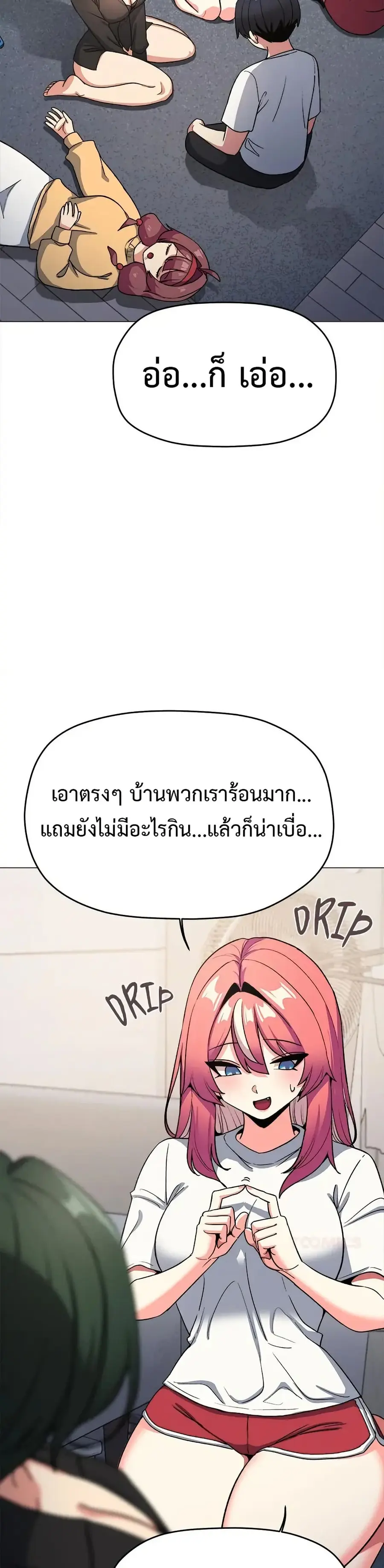 Stop Smoking ตอนที่ 71 — หน้า 39 จาก 53