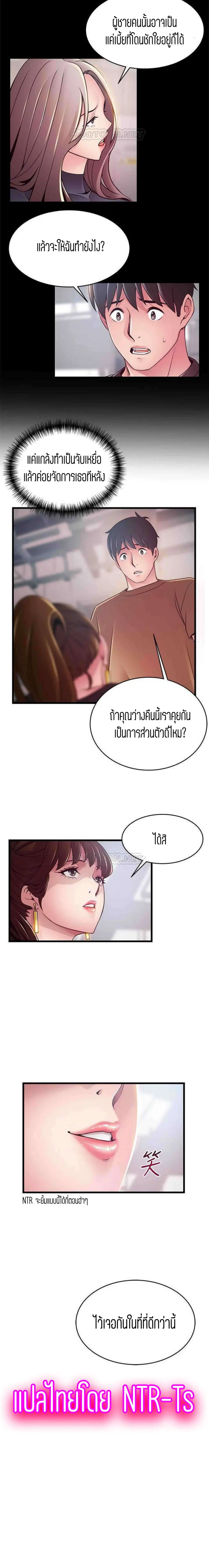 Weak Point ตอนที่ 98 — หน้า 15 จาก 15