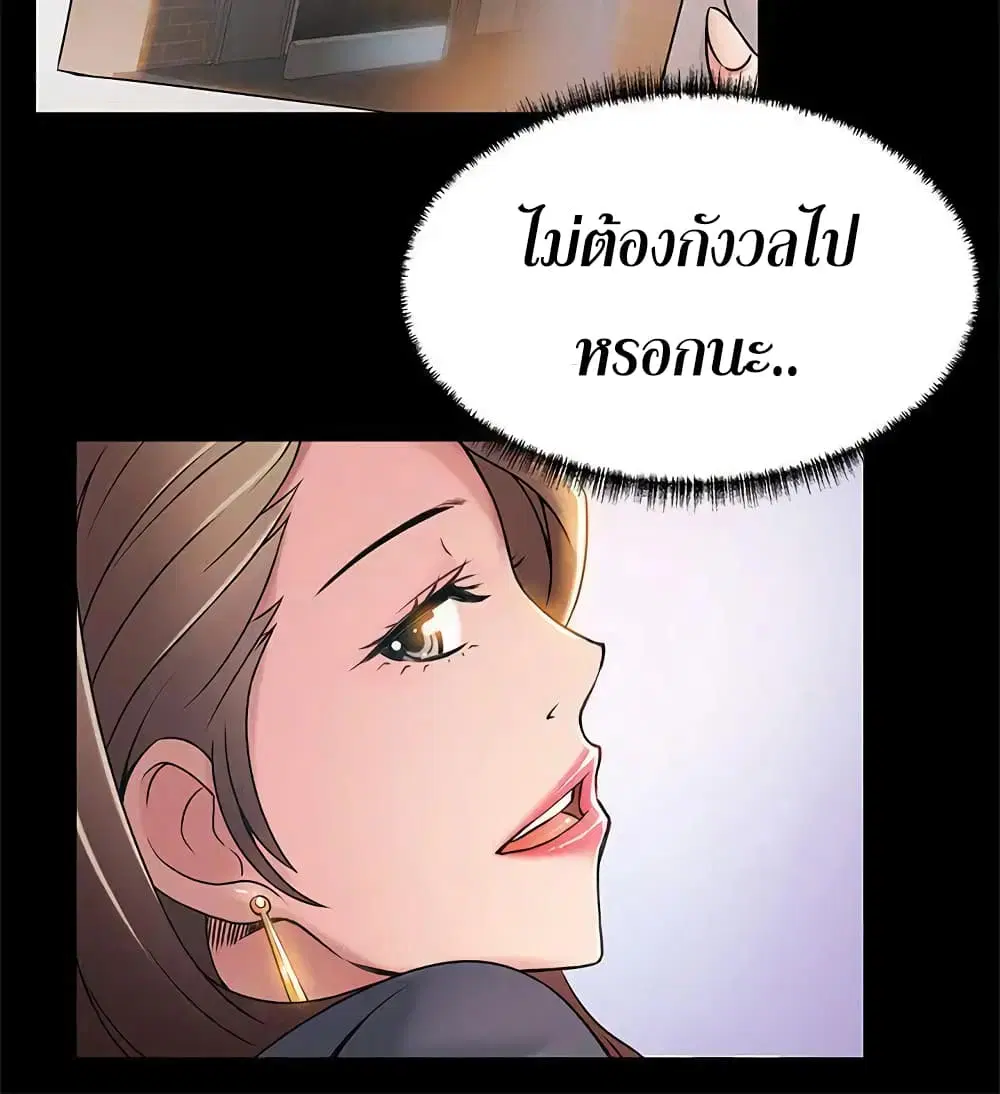 Weak Point ตอนที่ 29 — หน้า 25 จาก 32