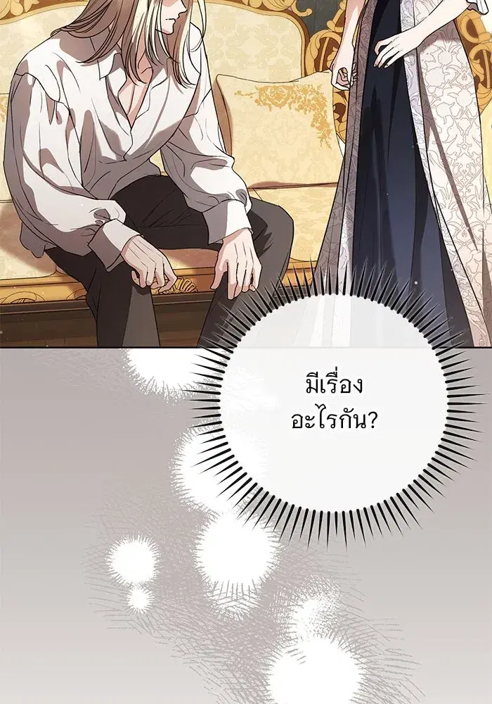 To My Husband’s Mistress ตอนที่ 56 — หน้า 2 จาก 127