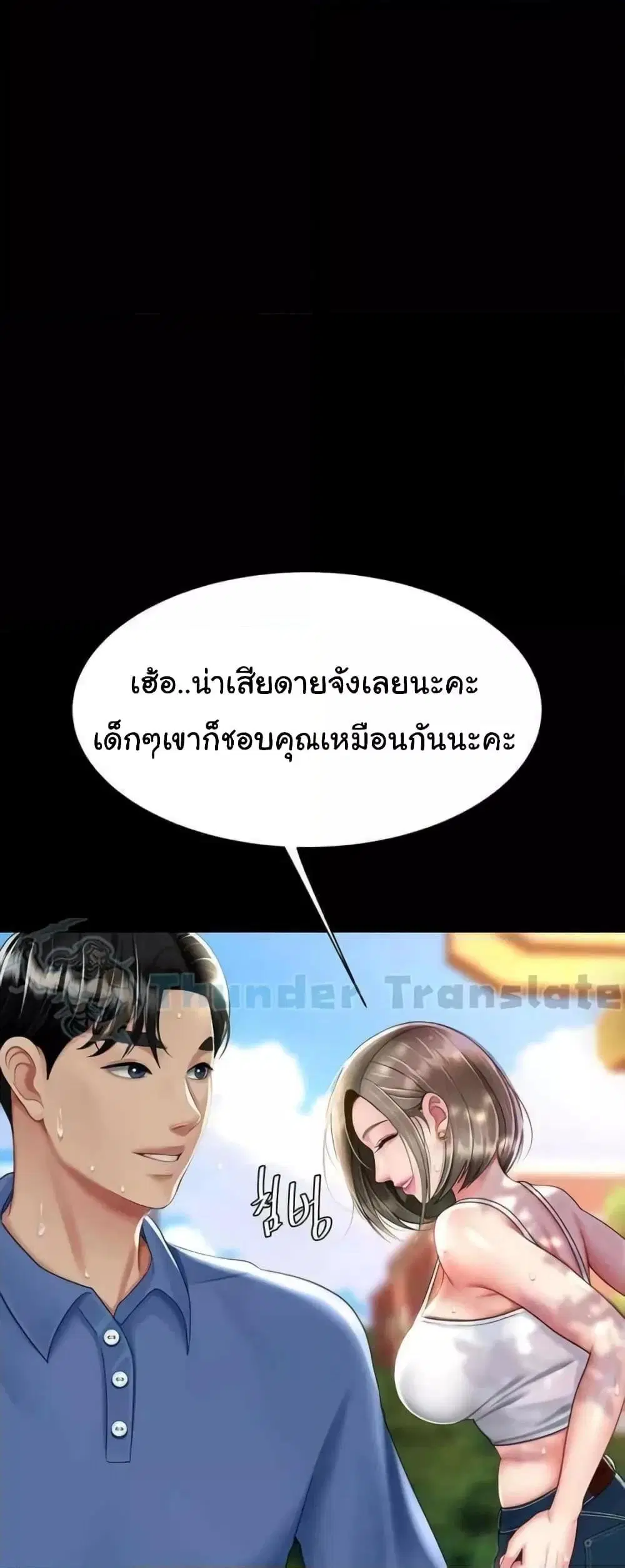 Go Ahead Mom ตอนที่ 55 — หน้า 31 จาก 82