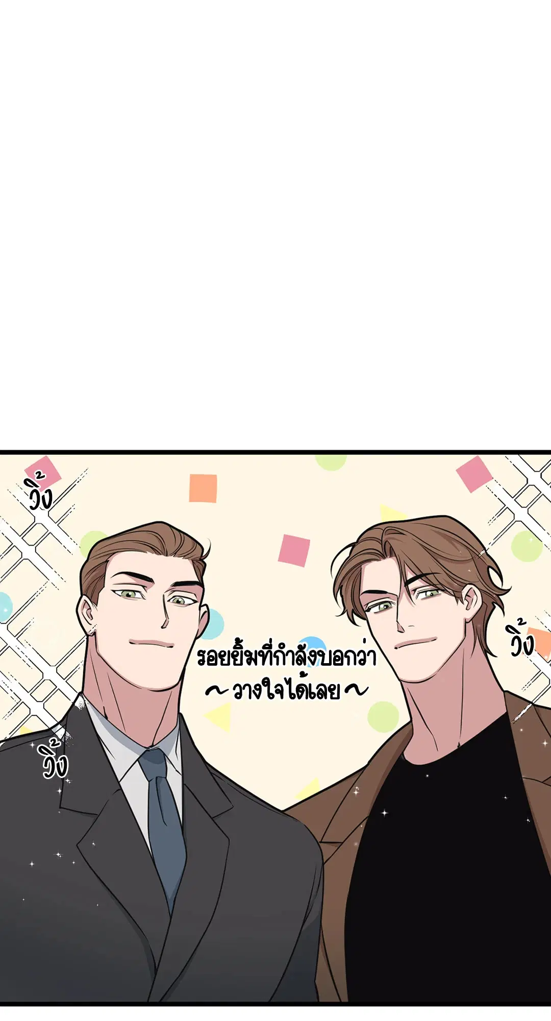 Full Volume ตอนที่ 70 — หน้า 2 จาก 60
