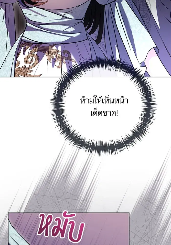 To My Husband’s Mistress ตอนที่ 72 — หน้า 31 จาก 94