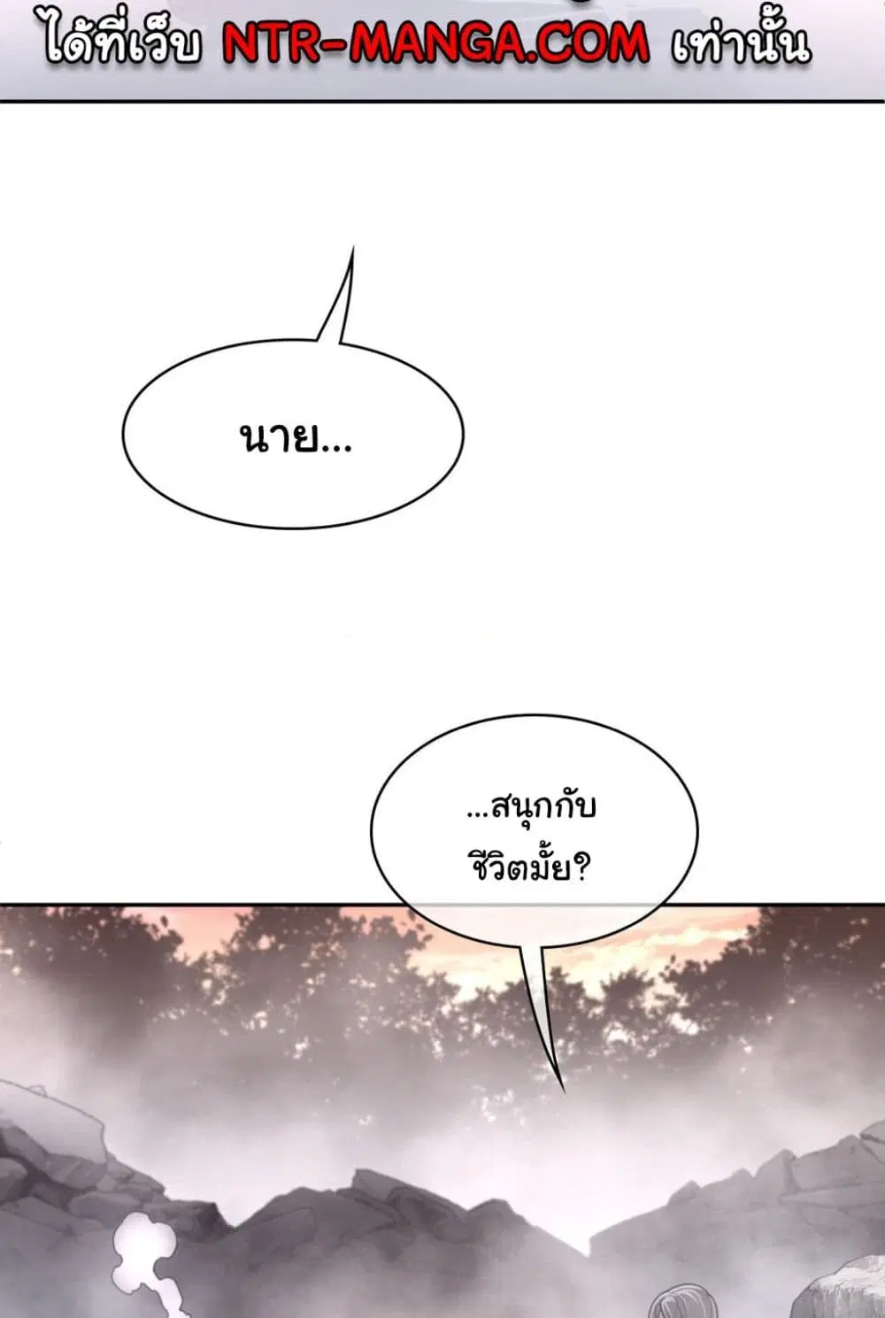 Perfect Half ตอนที่ 160 — หน้า 40 จาก 60