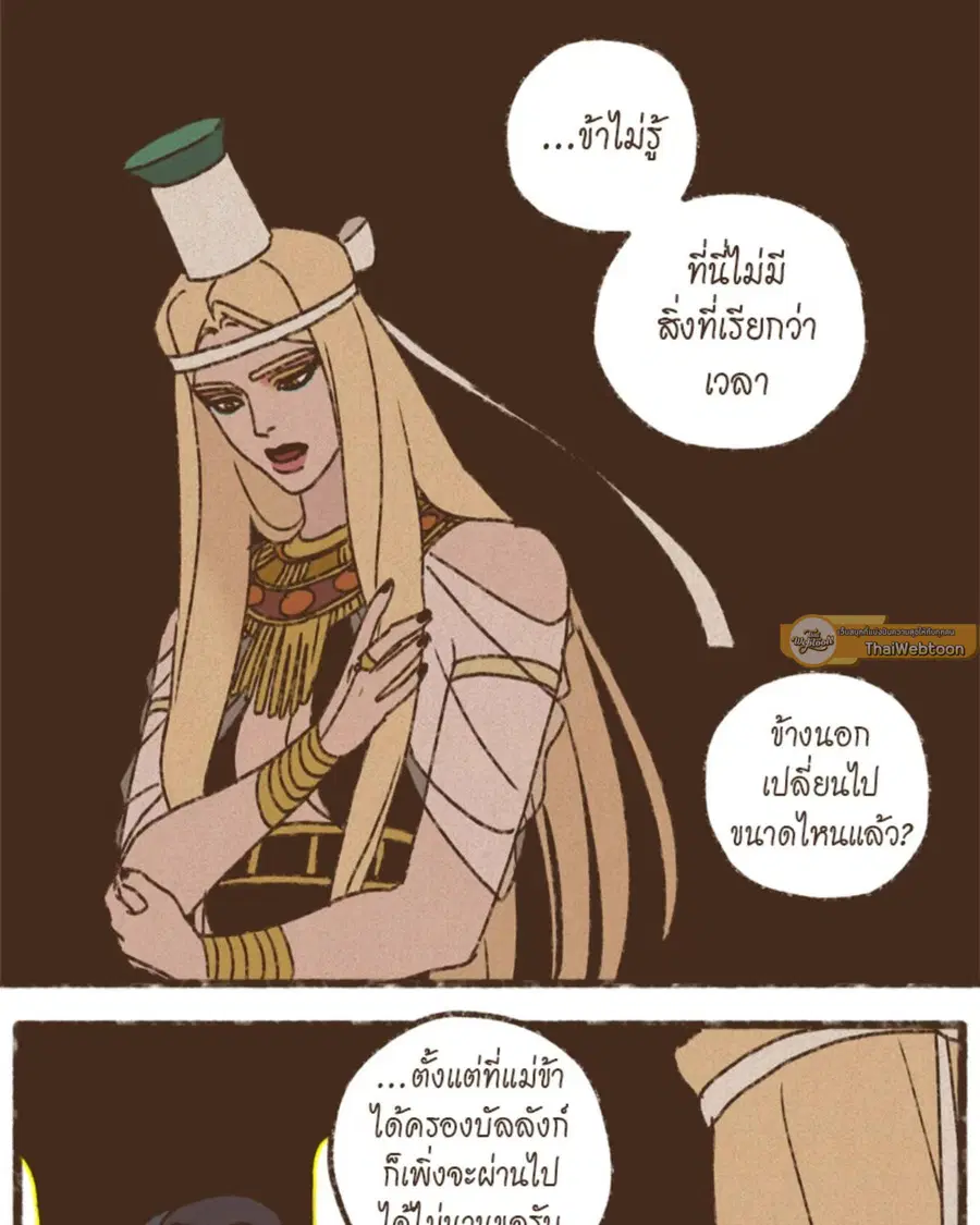 ENNEAD ตอนที่ 96 — หน้า 37 จาก 66