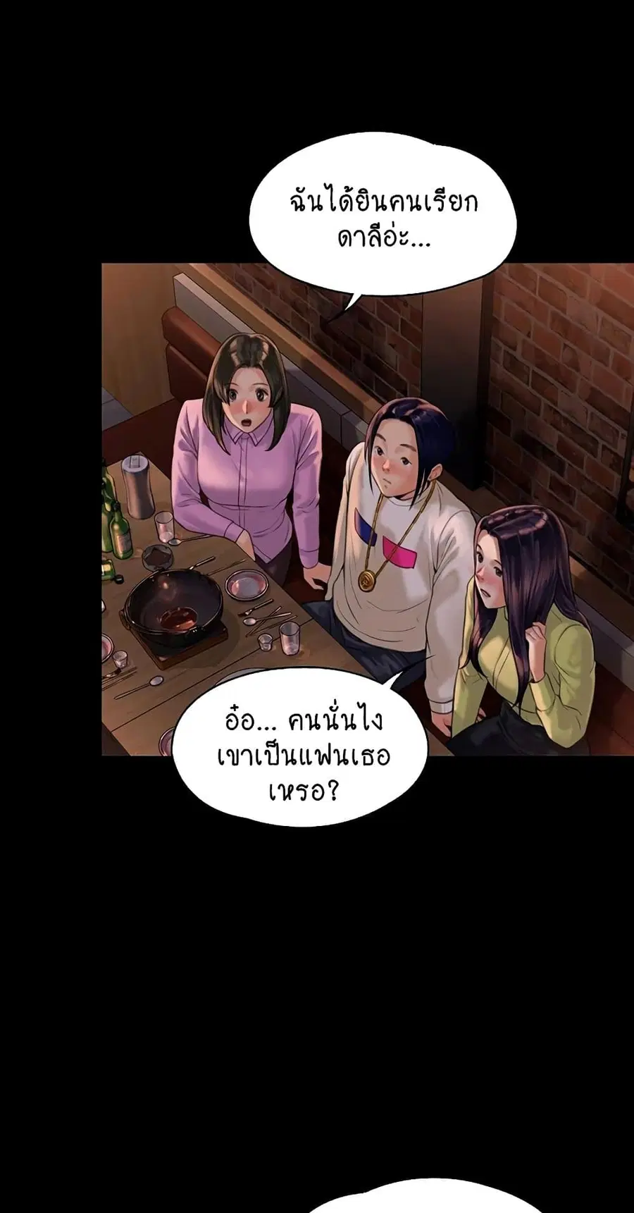 Queen Bee ตอนที่ 168 — หน้า 48 จาก 75