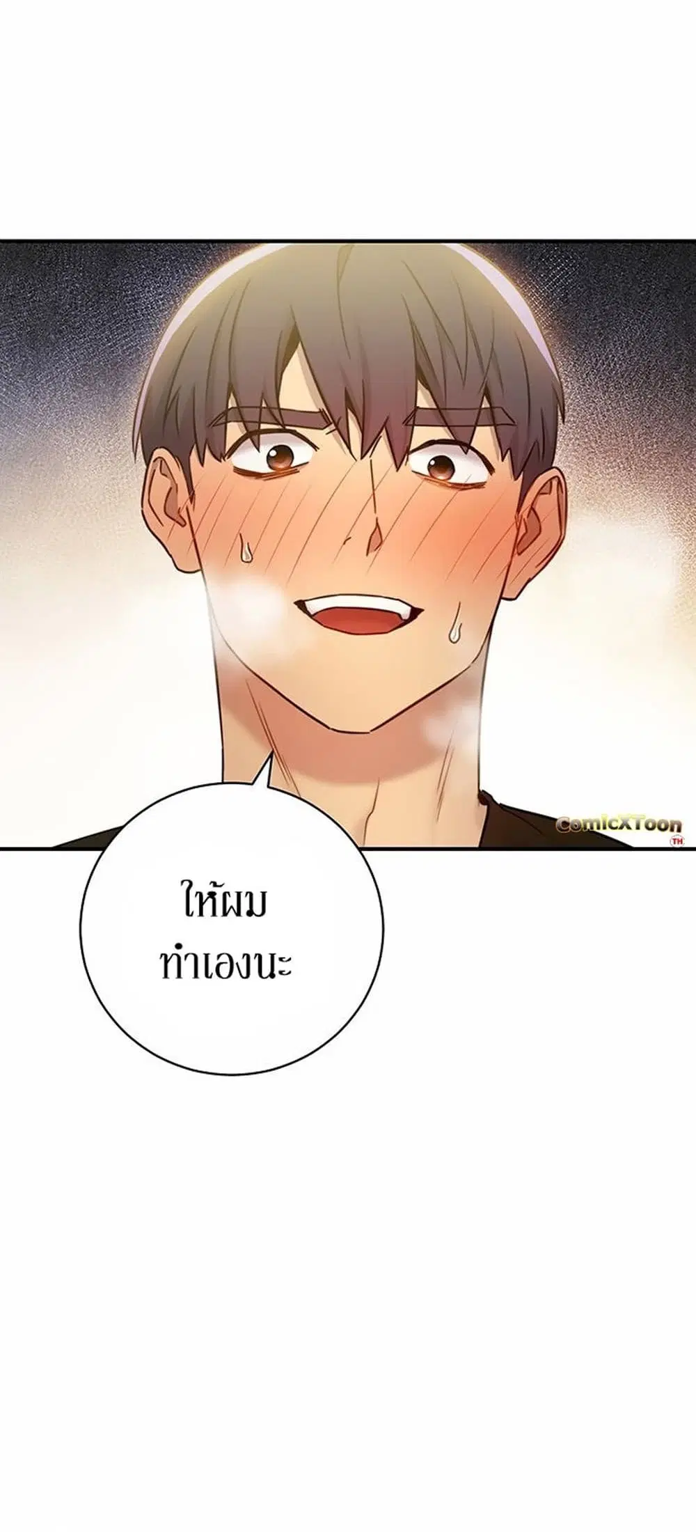 Stepmother Friends ตอนที่ 28 — หน้า 43 จาก 53