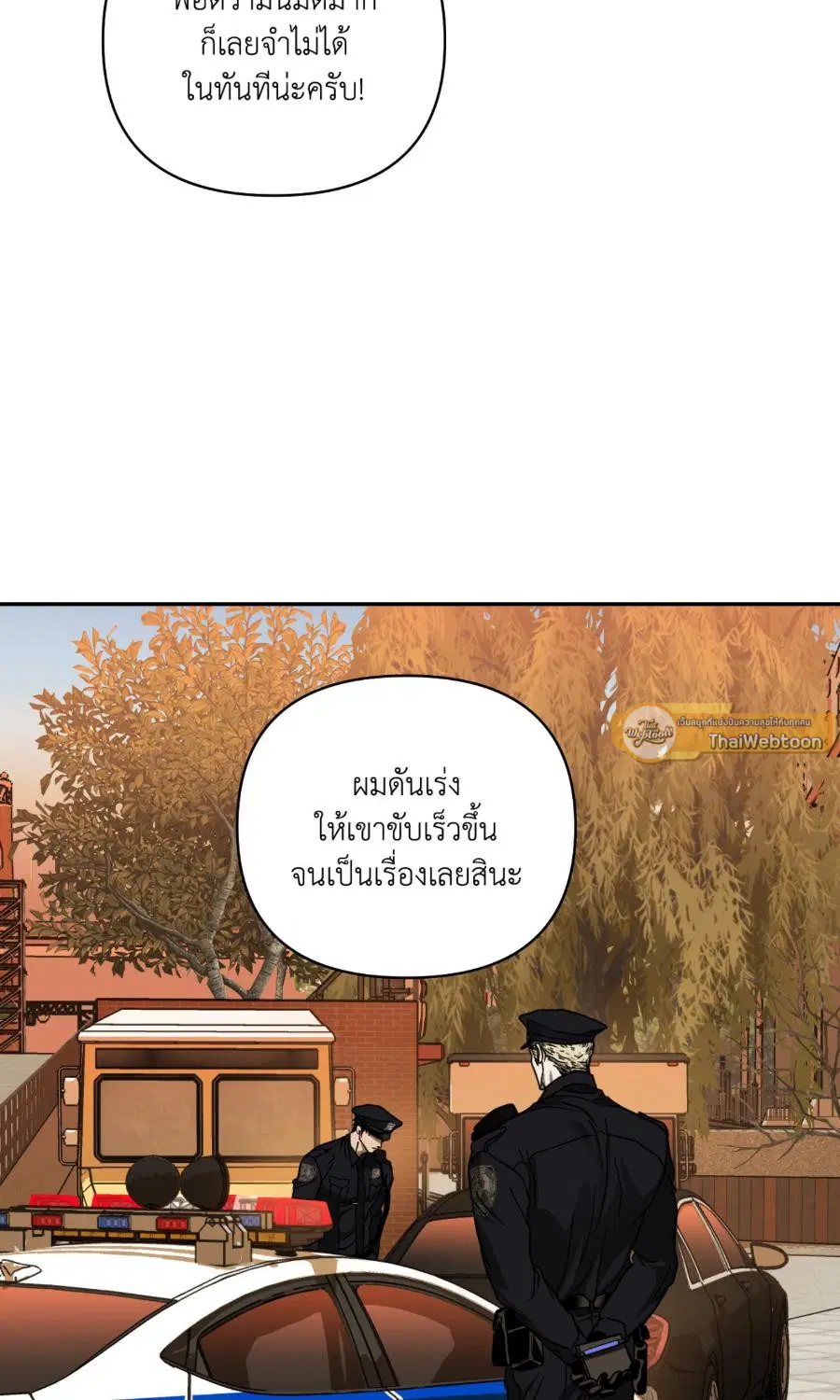 Shutline ตอนที่ 101 — หน้า 44 จาก 70