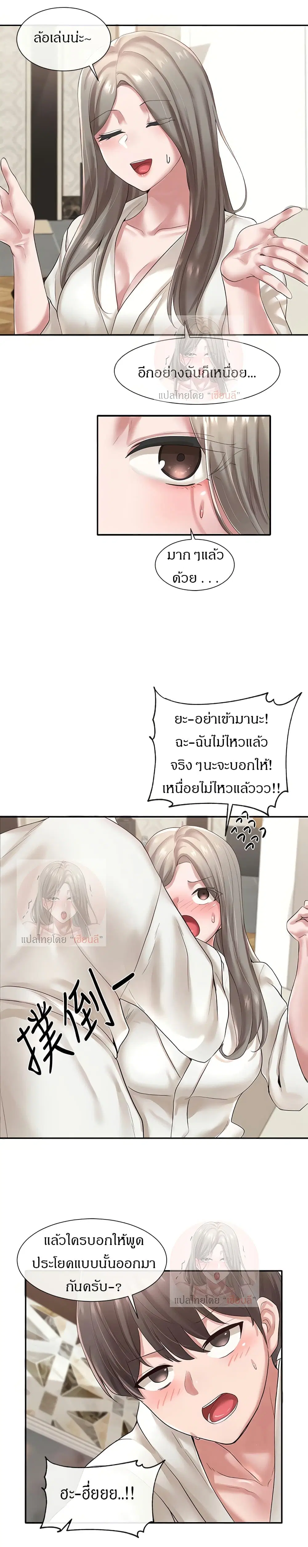 Theater Society (Circles) ตอนที่ 42 — หน้า 21 จาก 31