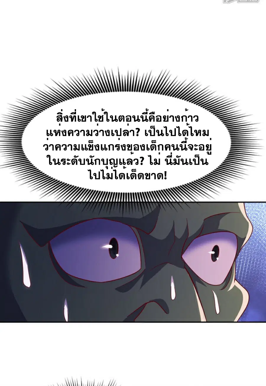 Wu Ni ตอนที่ 370 — หน้า 11 จาก 34
