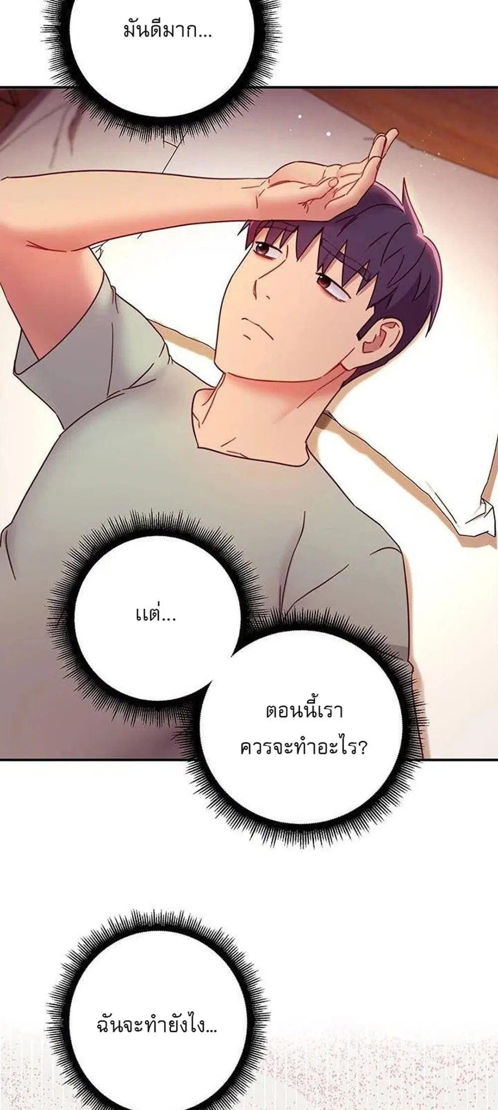 Stepmother Friends ตอนที่ 61 — หน้า 26 จาก 52