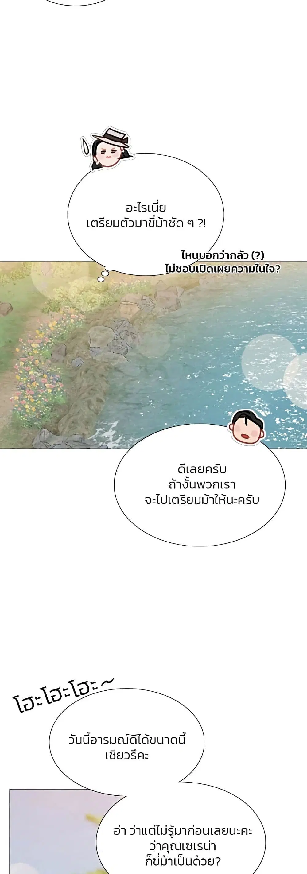 Serena ตอนที่ 52 — หน้า 47 จาก 62