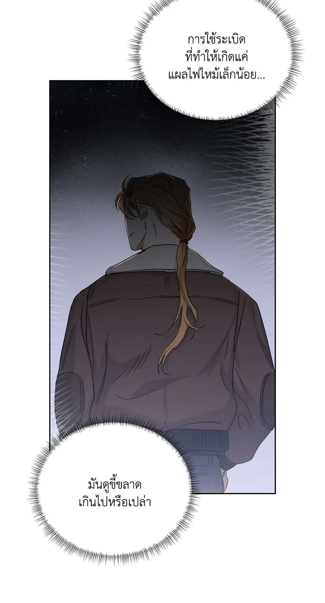 Roses and Champagne ตอนที่ 52.24 — หน้า 57 จาก 83