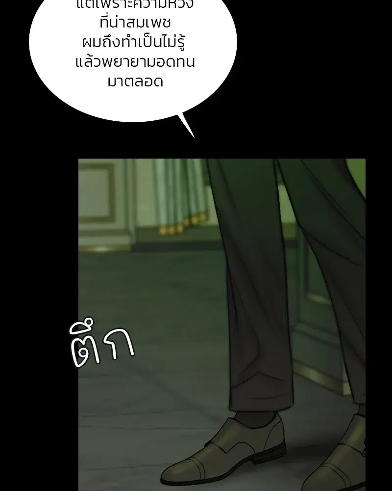 Serena ตอนที่ 125 — หน้า 62 จาก 140