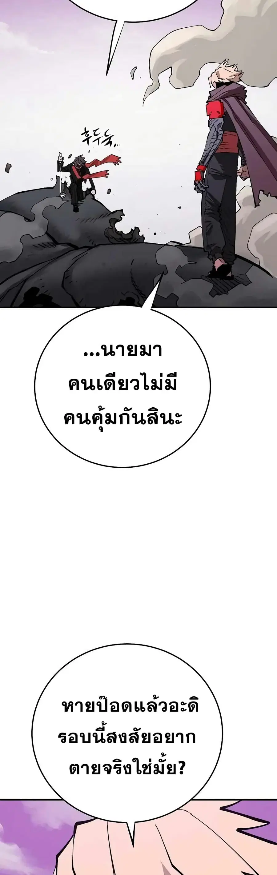 The Player ตอนที่ 126 — หน้า 25 จาก 60