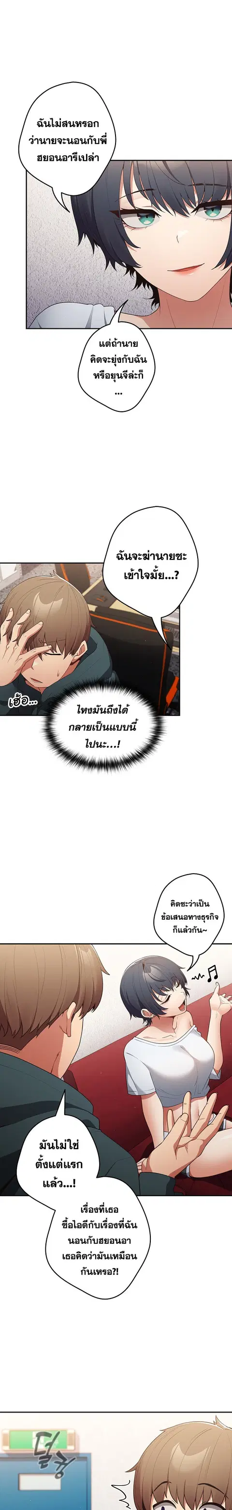 That’s Not How You Do It ตอนที่ 15 — หน้า 8 จาก 21