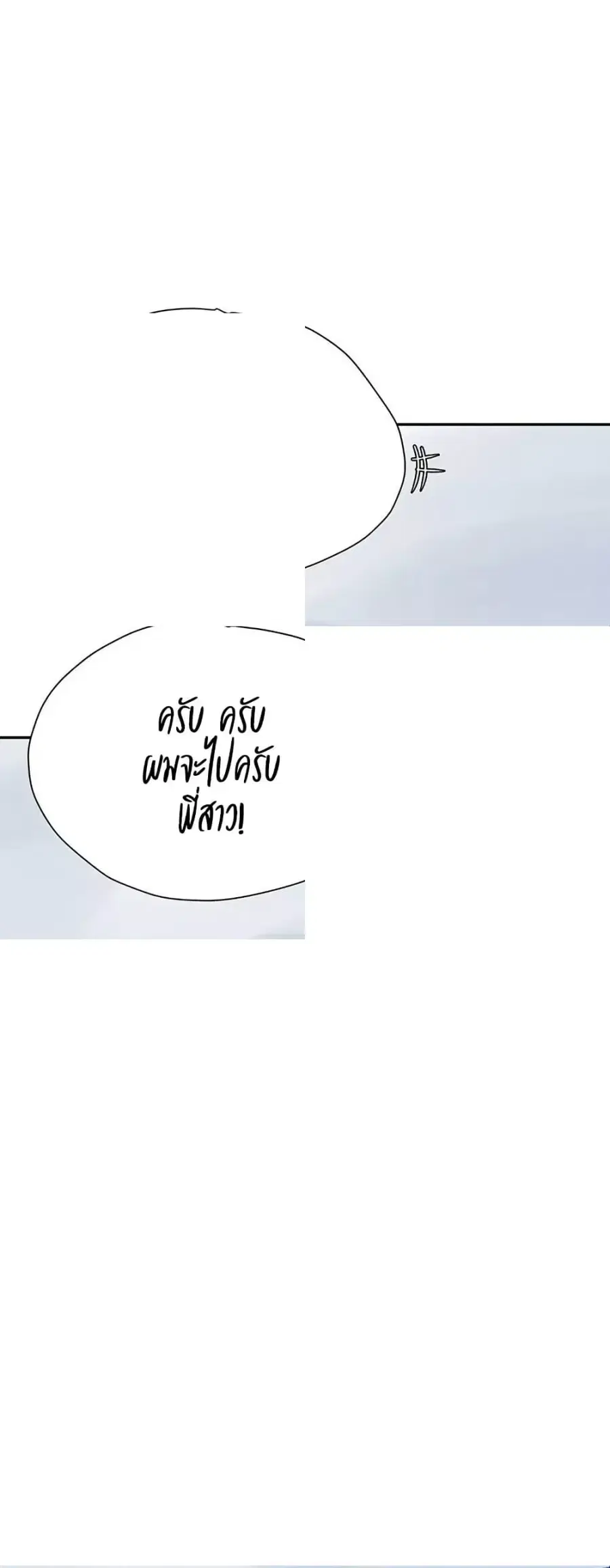 Secret Class ตอนที่ 257 — หน้า 16 จาก 50