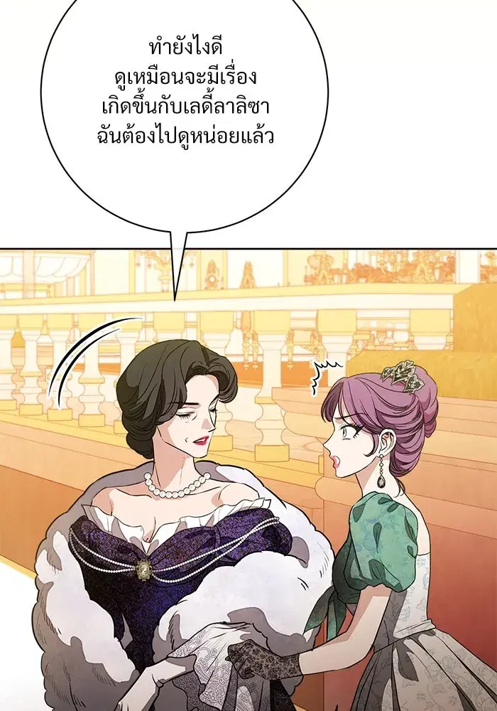 To My Husband’s Mistress ตอนที่ 64 — หน้า 50 จาก 122