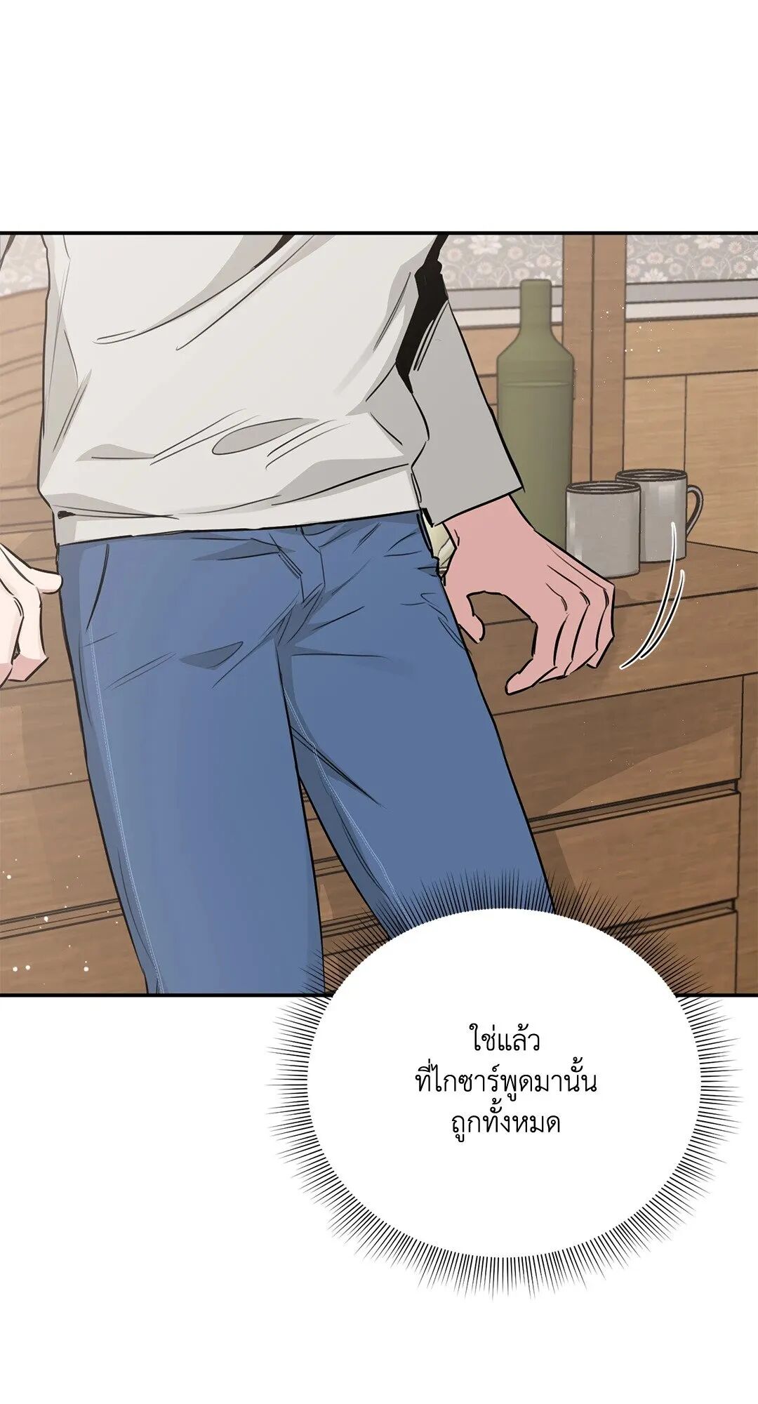 Roses and Champagne ตอนที่ 28 — หน้า 13 จาก 88