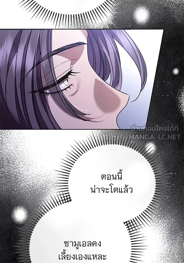 To My Husband’s Mistress ตอนที่ 52 — หน้า 72 จาก 121