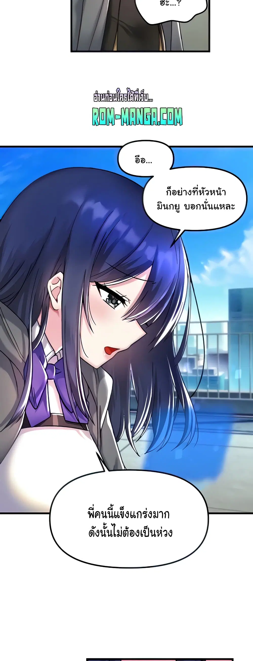 Trapped in the Academy’s Eroge ตอนที่ 27 — หน้า 7 จาก 52