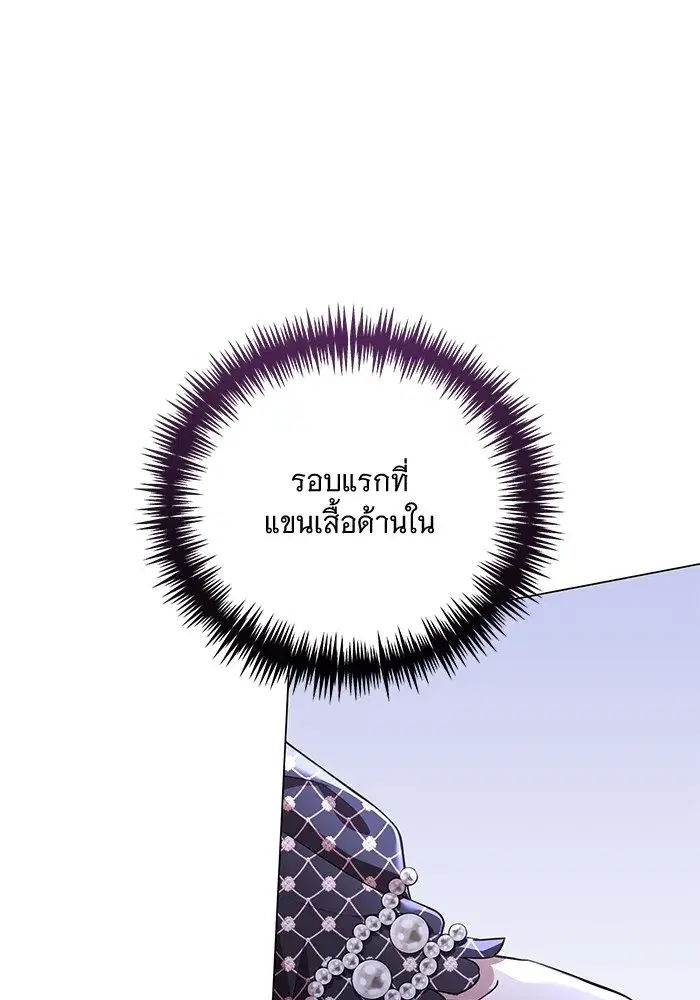 To My Husband’s Mistress ตอนที่ 21 — หน้า 82 จาก 107
