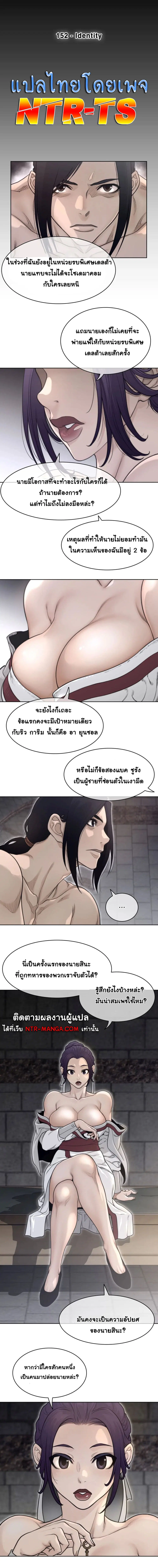 Perfect Half ตอนที่ 152 — หน้า 1 จาก 9