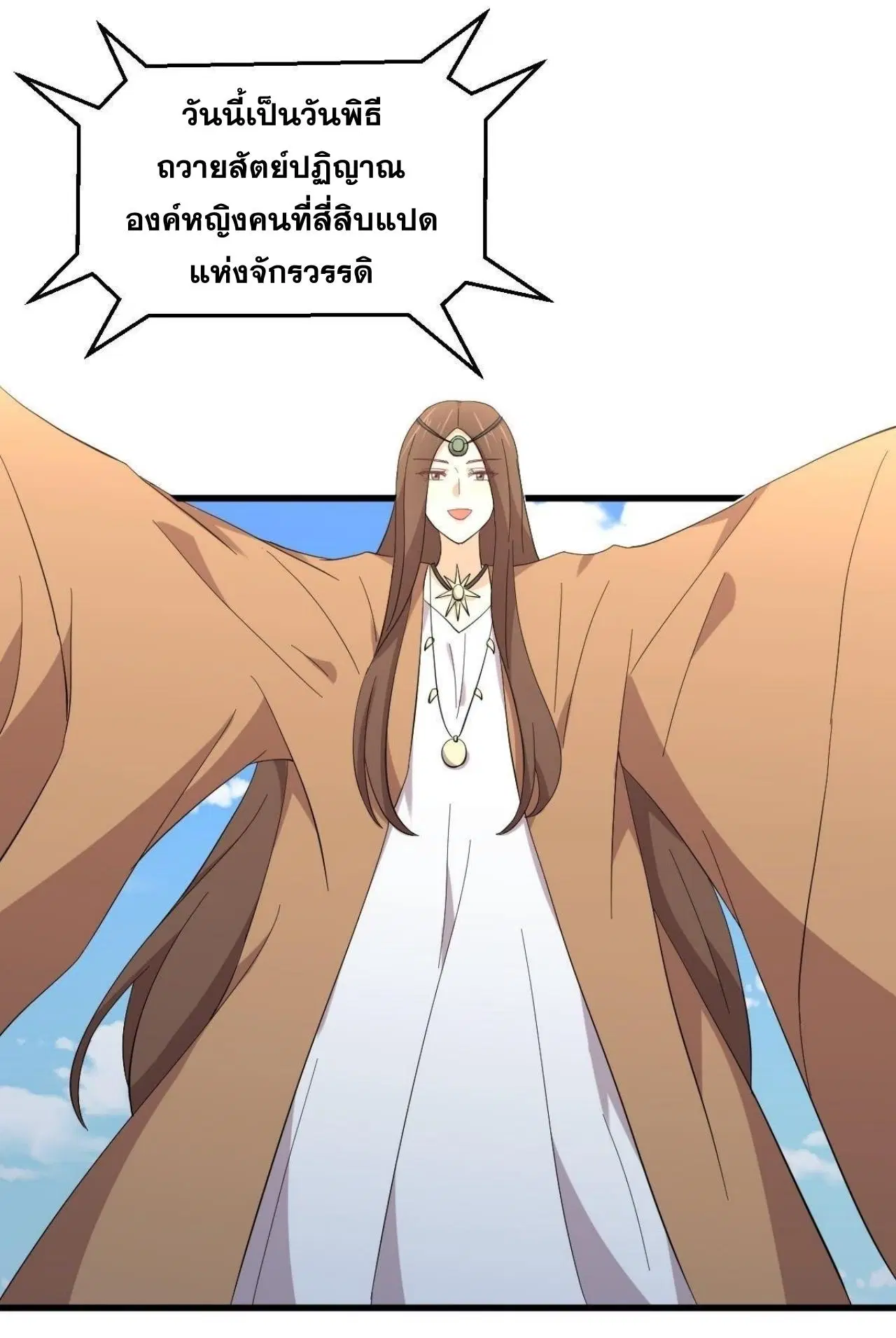 Immortal Swordsman in the Reverse World ตอนที่ 332 — หน้า 8 จาก 45