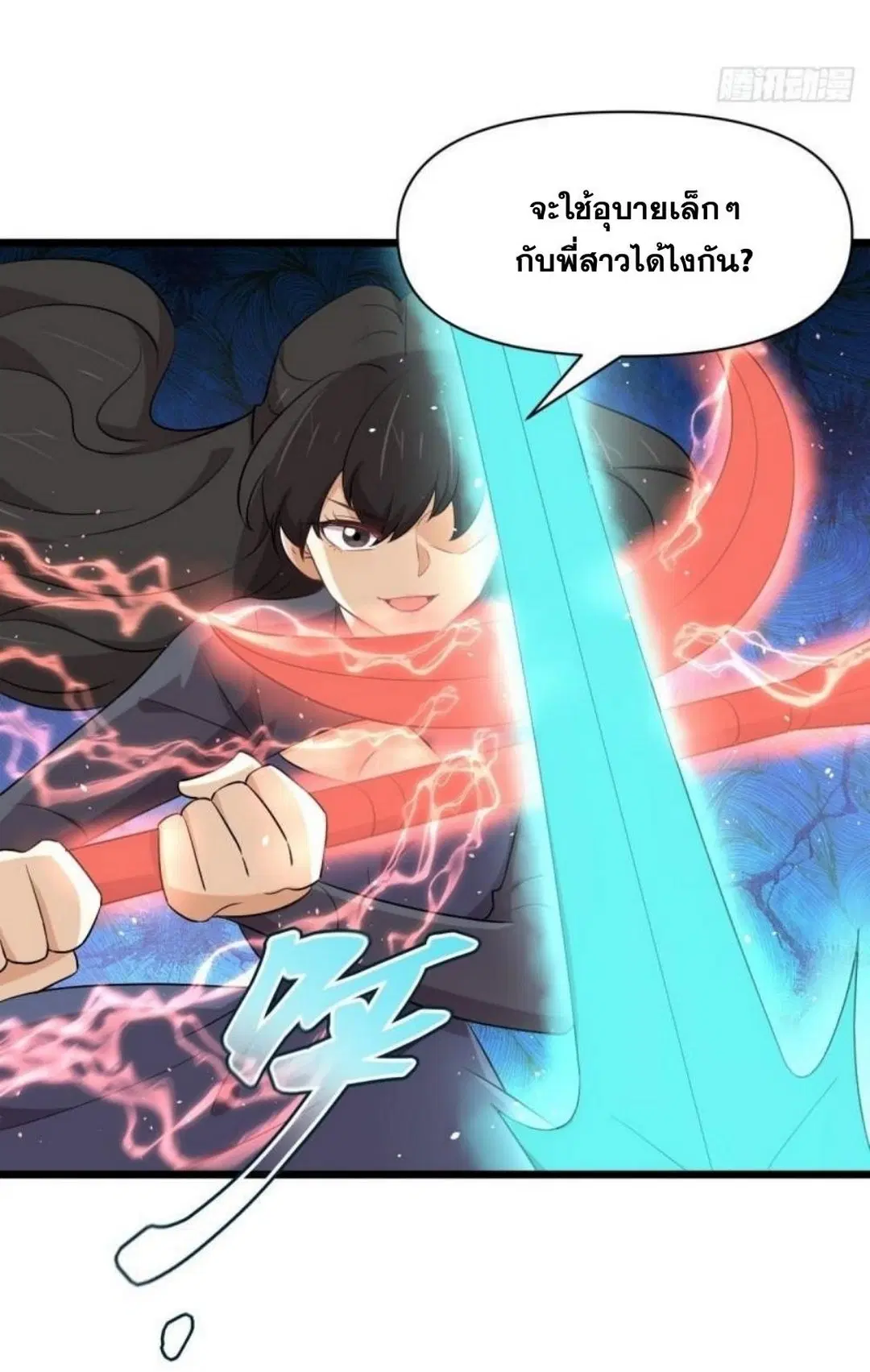 Immortal Swordsman in the Reverse World ตอนที่ 286 — หน้า 4 จาก 41