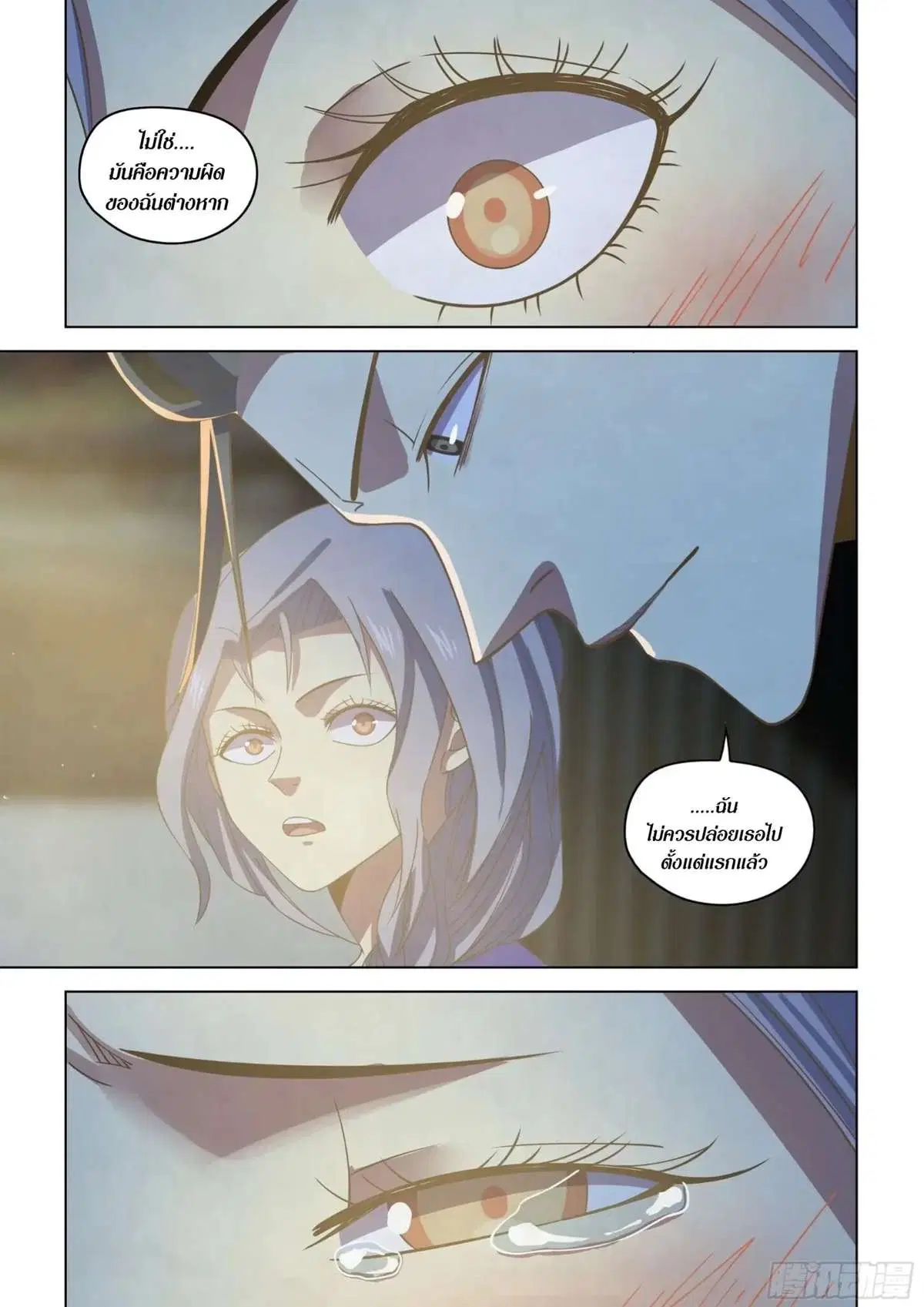 The Last Human ตอนที่ 422 — หน้า 5 จาก 19