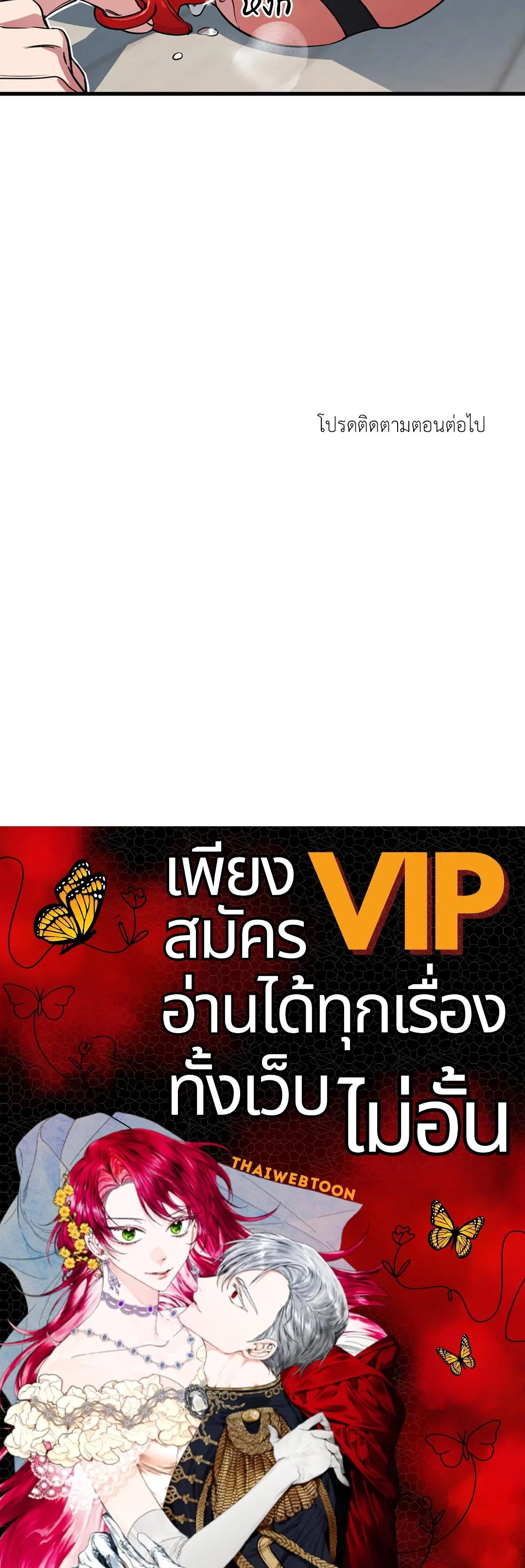 Full Volume ตอนที่ 76.37 — หน้า 66 จาก 66
