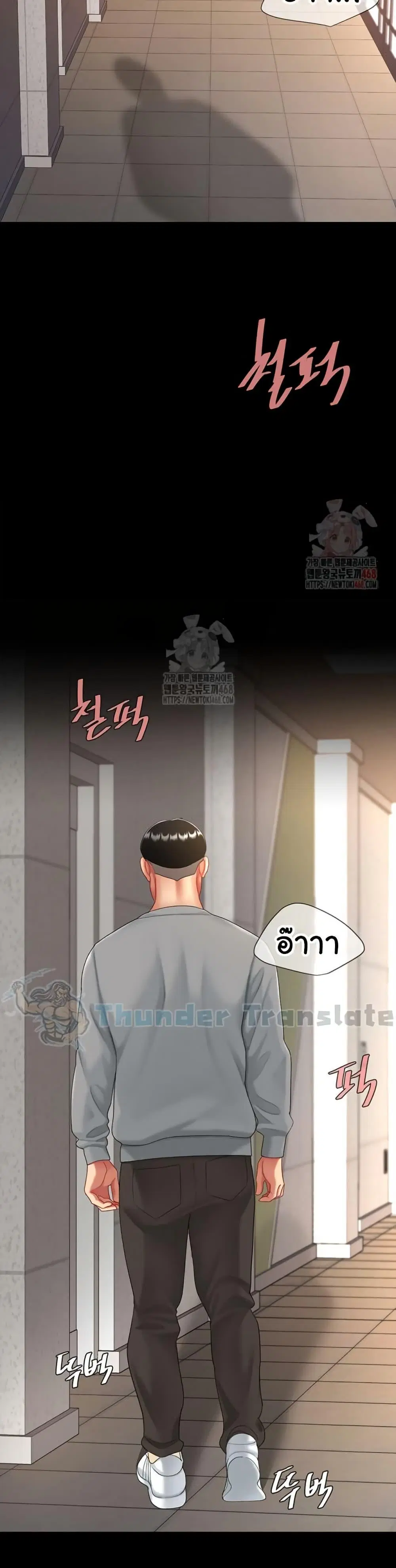 Go Ahead Mom ตอนที่ 102 — หน้า 51 จาก 62
