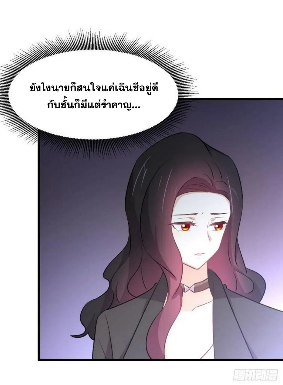 Immortal Swordsman in the Reverse World ตอนที่ 270 — หน้า 40 จาก 51